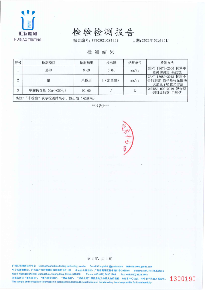 產品外檢報告19