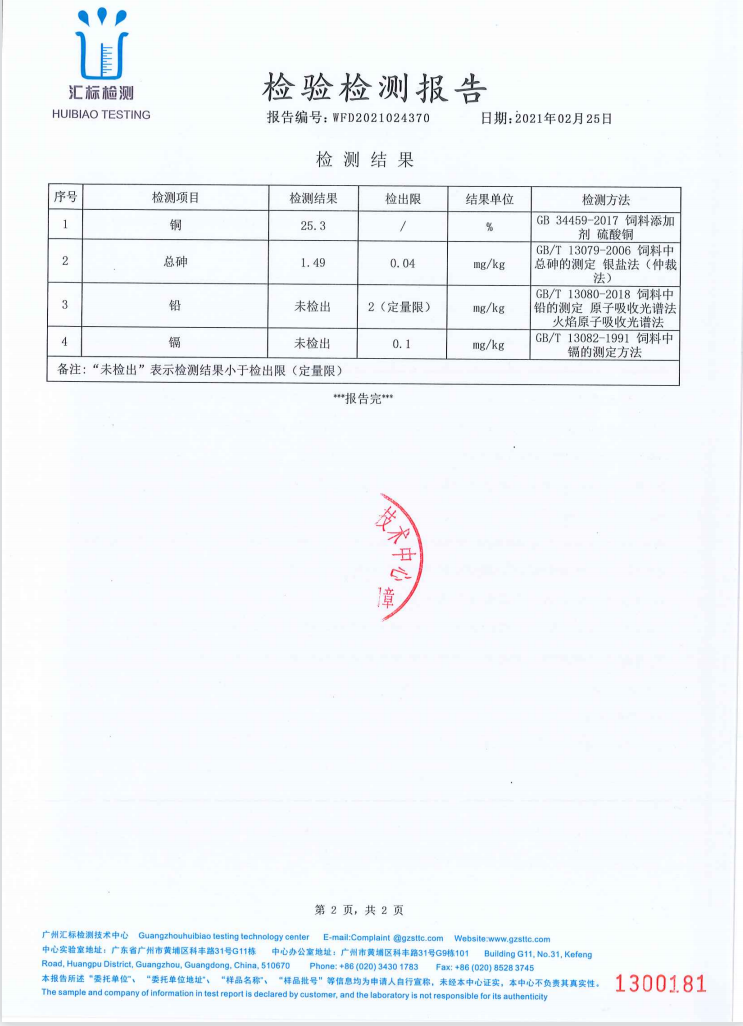 產品外檢報告25