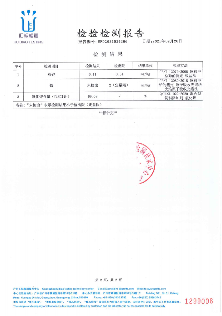 產品外檢報告23